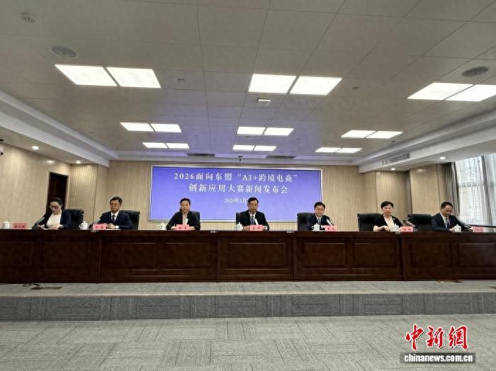 AI+跨境电商大赛启动，广西面向东盟招项目-第1张图片-开云手机入口官网下载-开云app官方最新下载--V3.6.9